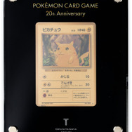 ポケカ』24金製「ピカチュウ」が500万円越えで落札！激レア