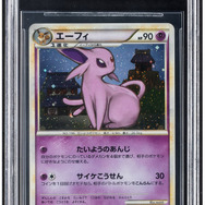 『ポケカ』24金製「ピカチュウ」が500万円越えで落札！激レアカード多数出品のオークションが大盛り上がり