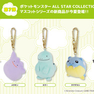 『ポケモン』コイキングやヌオーなどが仲間入り!持ち運びしやすいぬいぐるみが7月下旬に発売
