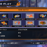 『カプコン ファイティング コレクション2』で、古き良き名作を体験！オンライン対応&新しい対戦環境が新風を巻き起こす【先行レポ】