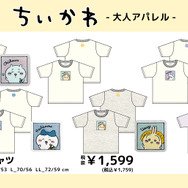 「ちいかわ」大人アパレルがドン・キホーテなどにて発売中！シンプルなデザインで普段着にしやすいTシャツ全14種
