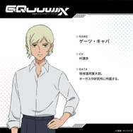 ※画像は公式Xより引用。