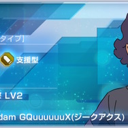 「私のために死んで！ニュータイプ！」―ジークアクスから「シイコ・スガイ」が『SDガンダム Gジェネ エターナル』に参戦＆無料配布