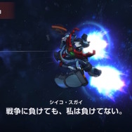 「私のために死んで！ニュータイプ！」―ジークアクスから「シイコ・スガイ」が『SDガンダム Gジェネ エターナル』に参戦＆無料配布