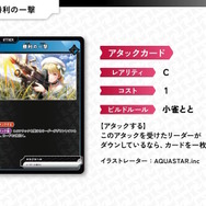 ストリーマーやVTuberの新作TCG『Xross Stars』8月22日発売決定！ブースターパック第1弾では「CR」「ぶいすぽっ！」「Neo-Porte」をカード化