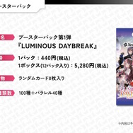 ストリーマーやVTuberの新作TCG『Xross Stars』8月22日発売決定！ブースターパック第1弾では「CR」「ぶいすぽっ！」「Neo-Porte」をカード化