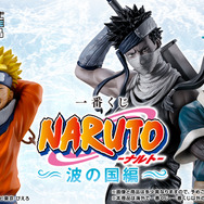 B賞 白 一番くじ NARUTO ナルト 波の国編 一番くじ NARUTO-ナルト- 波の国編｜一番くじ倶楽部｜BANDAI