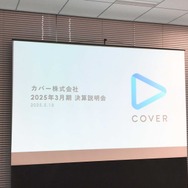 ホロライブ、カバーの決算説明会レポート 「タレントのパフォーマンスを最大化できるような活躍の機会を用意していく」