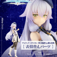 長く伸びた髪が美しい…！『界の軌跡』より「アルティナ・オライオン」フィギュアが予約受付中ー特典には照れた表現パーツが付属