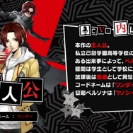 『P5X』新たな“怪盗メンバー”＆“怪ドル”で欲望を奪い返せ！「コープキャラのような存在が一緒に戦ってくれる」本作ならではの要素を満喫せよ