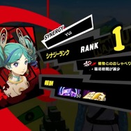 『P5X』新たな“怪盗メンバー”＆“怪ドル”で欲望を奪い返せ！「コープキャラのような存在が一緒に戦ってくれる」本作ならではの要素を満喫せよ