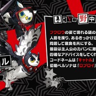 『P5X』新たな“怪盗メンバー”＆“怪ドル”で欲望を奪い返せ！「コープキャラのような存在が一緒に戦ってくれる」本作ならではの要素を満喫せよ