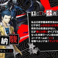 『P5X』新たな“怪盗メンバー”＆“怪ドル”で欲望を奪い返せ！「コープキャラのような存在が一緒に戦ってくれる」本作ならではの要素を満喫せよ