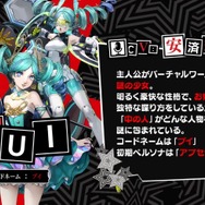 『P5X』新たな“怪盗メンバー”＆“怪ドル”で欲望を奪い返せ！「コープキャラのような存在が一緒に戦ってくれる」本作ならではの要素を満喫せよ