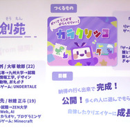 日野晃博氏が“AI時代に必要な審美眼を磨く場”と語るゲームクリエイターの育成プログラム「Top Game Creators Academy」が活動スタート。日本から世界に誇れるIP創出を狙う