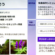 日野晃博氏が“AI時代に必要な審美眼を磨く場”と語るゲームクリエイターの育成プログラム「Top Game Creators Academy」が活動スタート。日本から世界に誇れるIP創出を狙う