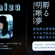 日野晃博氏が“AI時代に必要な審美眼を磨く場”と語るゲームクリエイターの育成プログラム「Top Game Creators Academy」が活動スタート。日本から世界に誇れるIP創出を狙う