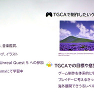 日野晃博氏が“AI時代に必要な審美眼を磨く場”と語るゲームクリエイターの育成プログラム「Top Game Creators Academy」が活動スタート。日本から世界に誇れるIP創出を狙う