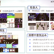 日野晃博氏が“AI時代に必要な審美眼を磨く場”と語るゲームクリエイターの育成プログラム「Top Game Creators Academy」が活動スタート。日本から世界に誇れるIP創出を狙う