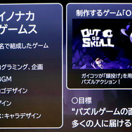 日野晃博氏が“AI時代に必要な審美眼を磨く場”と語るゲームクリエイターの育成プログラム「Top Game Creators Academy」が活動スタート。日本から世界に誇れるIP創出を狙う