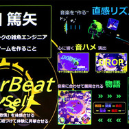 日野晃博氏が“AI時代に必要な審美眼を磨く場”と語るゲームクリエイターの育成プログラム「Top Game Creators Academy」が活動スタート。日本から世界に誇れるIP創出を狙う