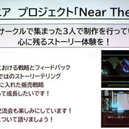 日野晃博氏が“AI時代に必要な審美眼を磨く場”と語るゲームクリエイターの育成プログラム「Top Game Creators Academy」が活動スタート。日本から世界に誇れるIP創出を狙う