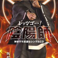 神妙不可思議にして胡散臭い商品が1つ…ニコ動最古の人気動画「レッツゴー！陰陽師」がCD＆レコードになって8月6日発売！