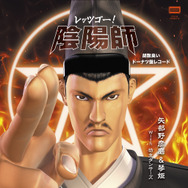 神妙不可思議にして胡散臭い商品が1つ…ニコ動最古の人気動画「レッツゴー！陰陽師」がCD＆レコードになって8月6日発売！