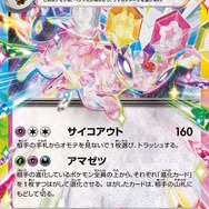ポケカ』テラスタルフェスexがポケセンオンラインで抽選販売中