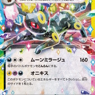 ポケカ』テラスタルフェスexがポケセンオンラインで抽選販売中