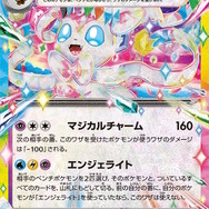 『ポケカ』テラスタルフェスexがポケセンオンラインで抽選販売中!イーブイとその進化系が集合する大人気パック