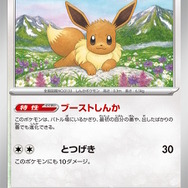 『ポケカ』テラスタルフェスexがポケセンオンラインで抽選販売中!イーブイとその進化系が集合する大人気パック