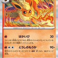 『ポケカ』テラスタルフェスexがポケセンオンラインで抽選販売中!イーブイとその進化系が集合する大人気パック