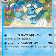 『ポケカ』テラスタルフェスexがポケセンオンラインで抽選販売中!イーブイとその進化系が集合する大人気パック