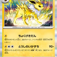 『ポケカ』テラスタルフェスexがポケセンオンラインで抽選販売中!イーブイとその進化系が集合する大人気パック