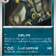 『ポケカ』テラスタルフェスexがポケセンオンラインで抽選販売中!イーブイとその進化系が集合する大人気パック