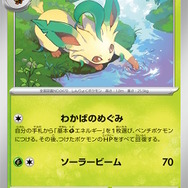 『ポケカ』テラスタルフェスexがポケセンオンラインで抽選販売中!イーブイとその進化系が集合する大人気パック