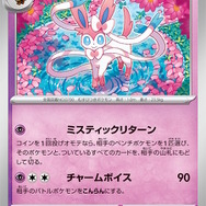 『ポケカ』テラスタルフェスexがポケセンオンラインで抽選販売中!イーブイとその進化系が集合する大人気パック