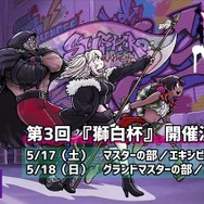 (C)CAPCOM(C) 2016 COVER Corp.