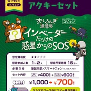 『コピナゾ』最新作が幕張メッセで開催する「ゲームマーケット2025春」で先行販売