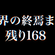 『ダンガンロンパ』小高和剛氏の最新作!DMM GAMES×トゥーキョーゲームスで贈る『終天教団』スイッチ/PC向けに発表