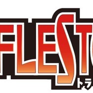 トライフルストーリー