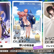 『アズレン』大人気の“水着衣装”がいっぱい！凛々しく、そしてセクシーな“ロイヤルUR艦船”ら6人も新実装【生放送まとめ】