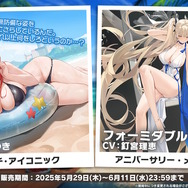 『アズレン』大人気の“水着衣装”がいっぱい！凛々しく、そしてセクシーな“ロイヤルUR艦船”ら6人も新実装【生放送まとめ】