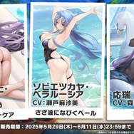 『アズレン』大人気の“水着衣装”がいっぱい！凛々しく、そしてセクシーな“ロイヤルUR艦船”ら6人も新実装【生放送まとめ】