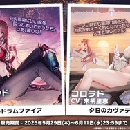 『アズレン』大人気の“水着衣装”がいっぱい！凛々しく、そしてセクシーな“ロイヤルUR艦船”ら6人も新実装【生放送まとめ】