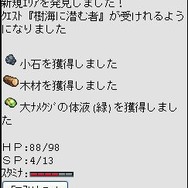 エターナルゾーン