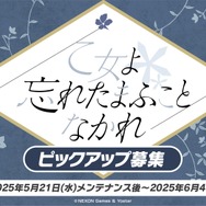 『ブルアカ』“百花繚乱編”第2章が5月21日開幕！「ナグサ」「ニヤ」も実装で百鬼夜行連合学院が大活躍【生放送まとめ】
