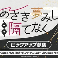『ブルアカ』“百花繚乱編”第2章が5月21日開幕！「ナグサ」「ニヤ」も実装で百鬼夜行連合学院が大活躍【生放送まとめ】