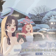 『ブルアカ』“百花繚乱編”第2章が5月21日開幕！「ナグサ」「ニヤ」も実装で百鬼夜行連合学院が大活躍【生放送まとめ】